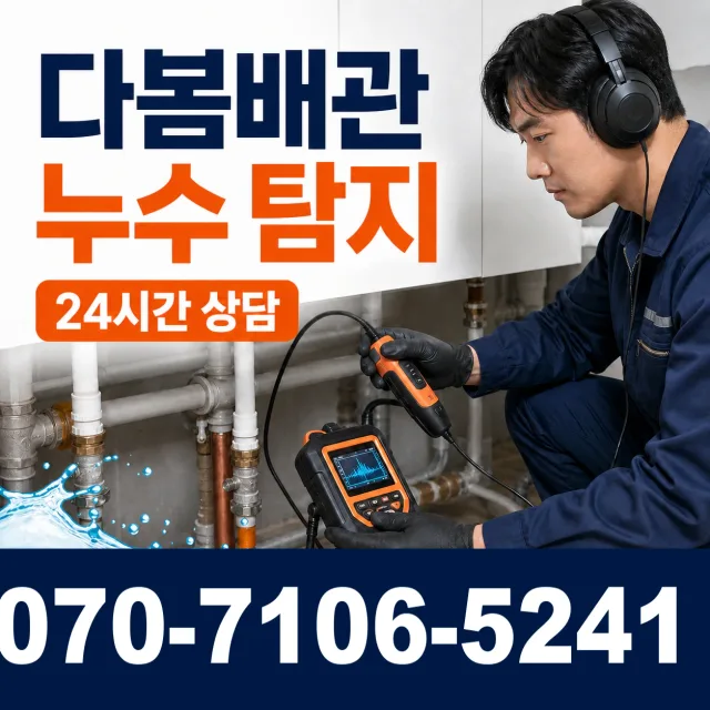 전북 익산시 망성면 신작리 세면대청소 상담 이미지 5